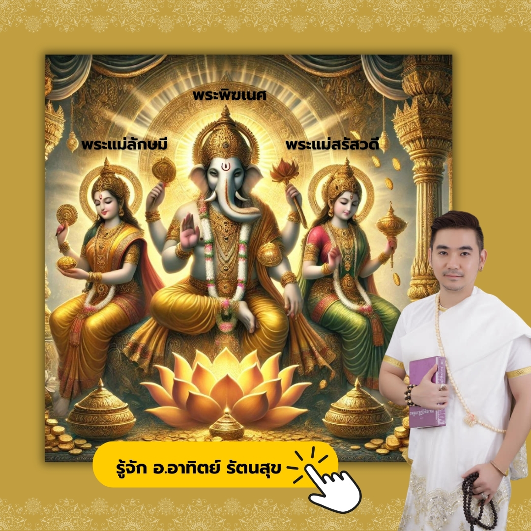 พระพิฆเนศ (10)