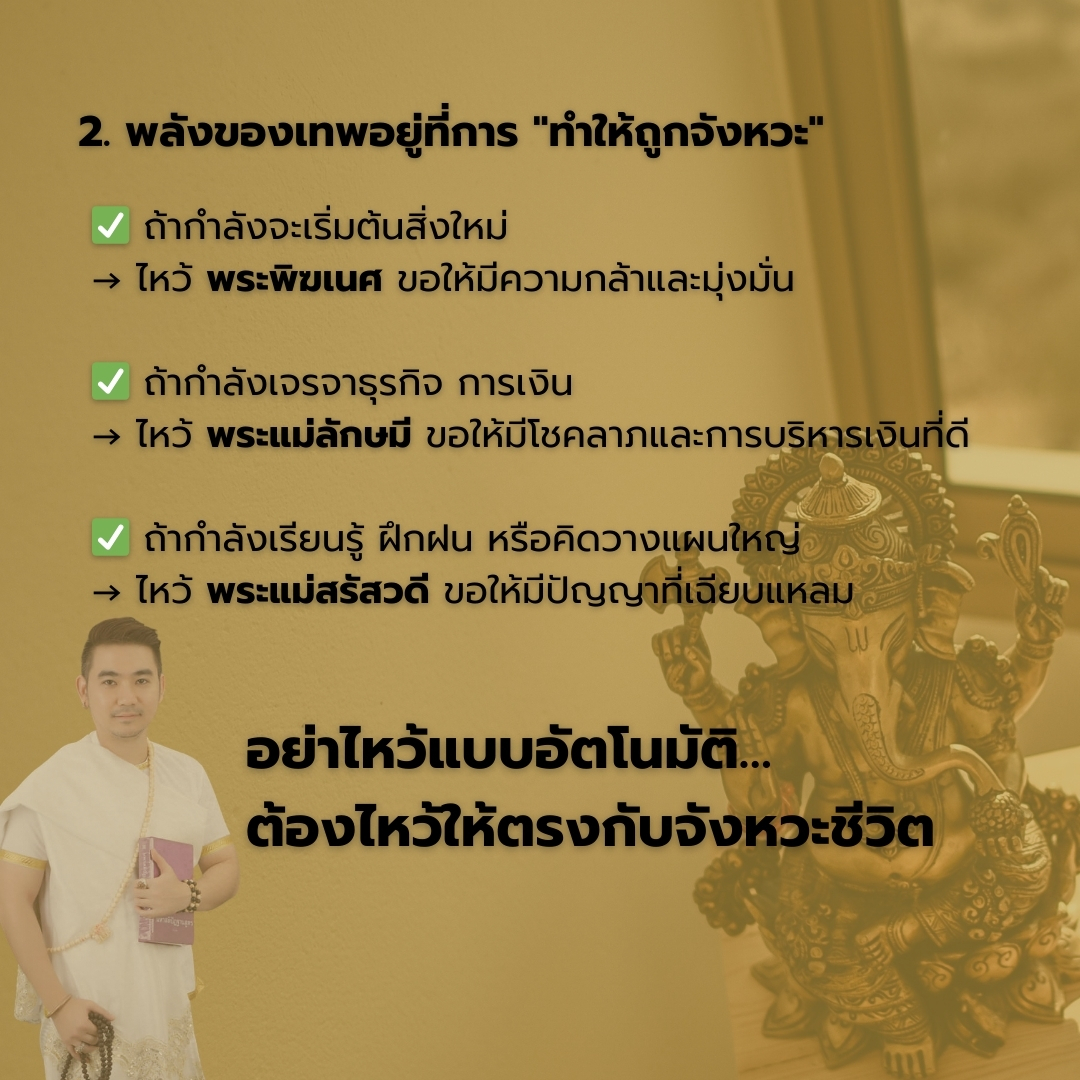 พระพิฆเนศ (15)