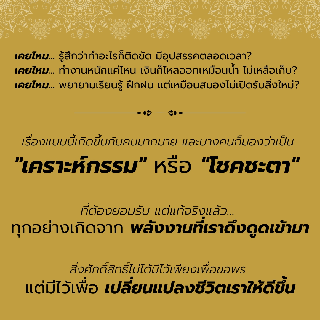 พระพิฆเนศ (2)