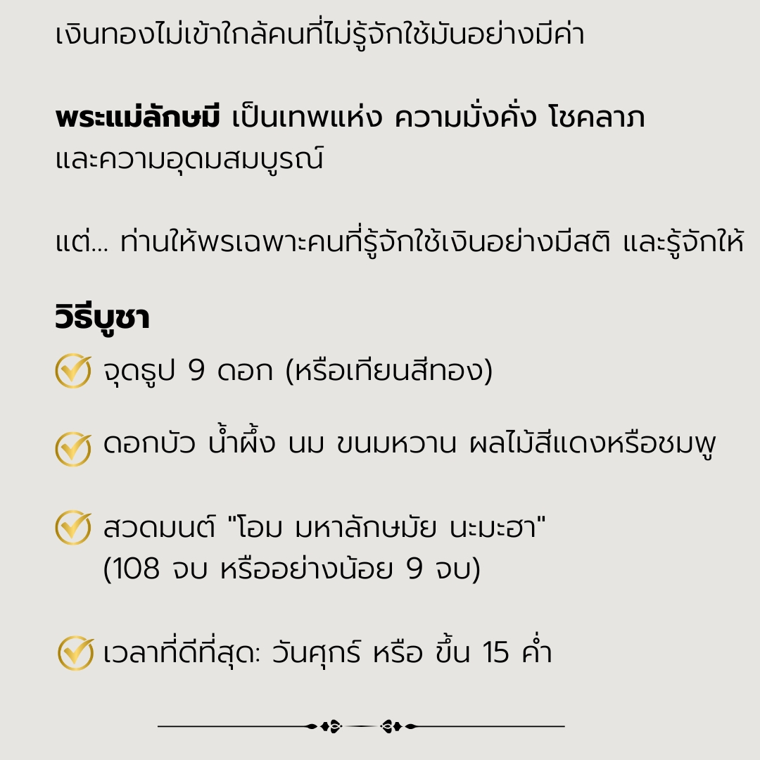 พระพิฆเนศ (24)