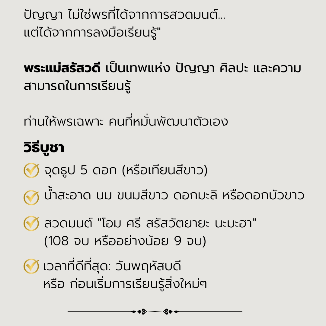 พระพิฆเนศ (26)