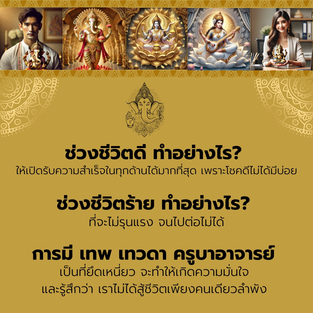 พระพิฆเนศ (3)